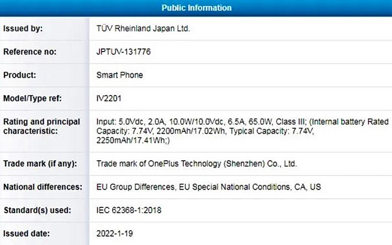 OnePlus Nord CE 2 get TUV & Geekbench listing before expected February 11 launch in india.