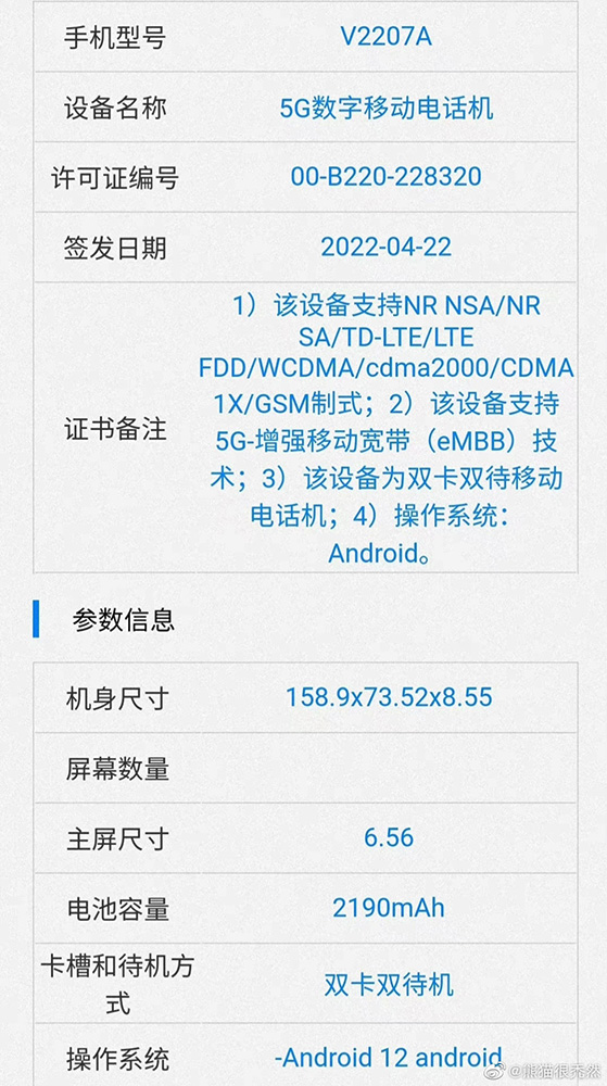 Vivo S15 Pro specs have been tipped, certified by TENAA
